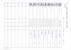 中２漢字　光村図書準拠